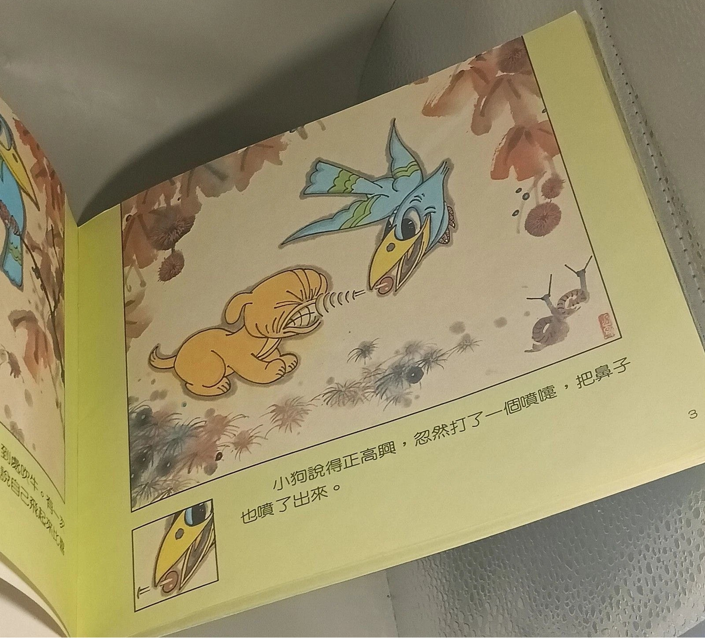 Pre-1997 Hong Kong Children’s Book 鼻子到哪裏去找 1984 Illustrated