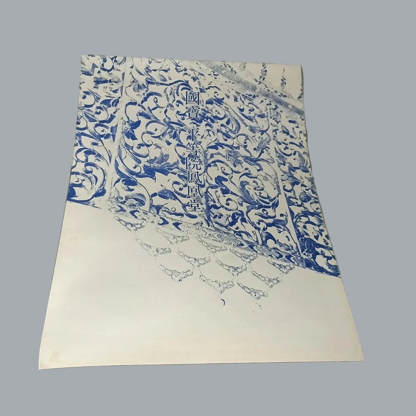 Byodo-in Phoenix Hall Japan Photo Portfolio 3 Loose Plates 12x9.5"