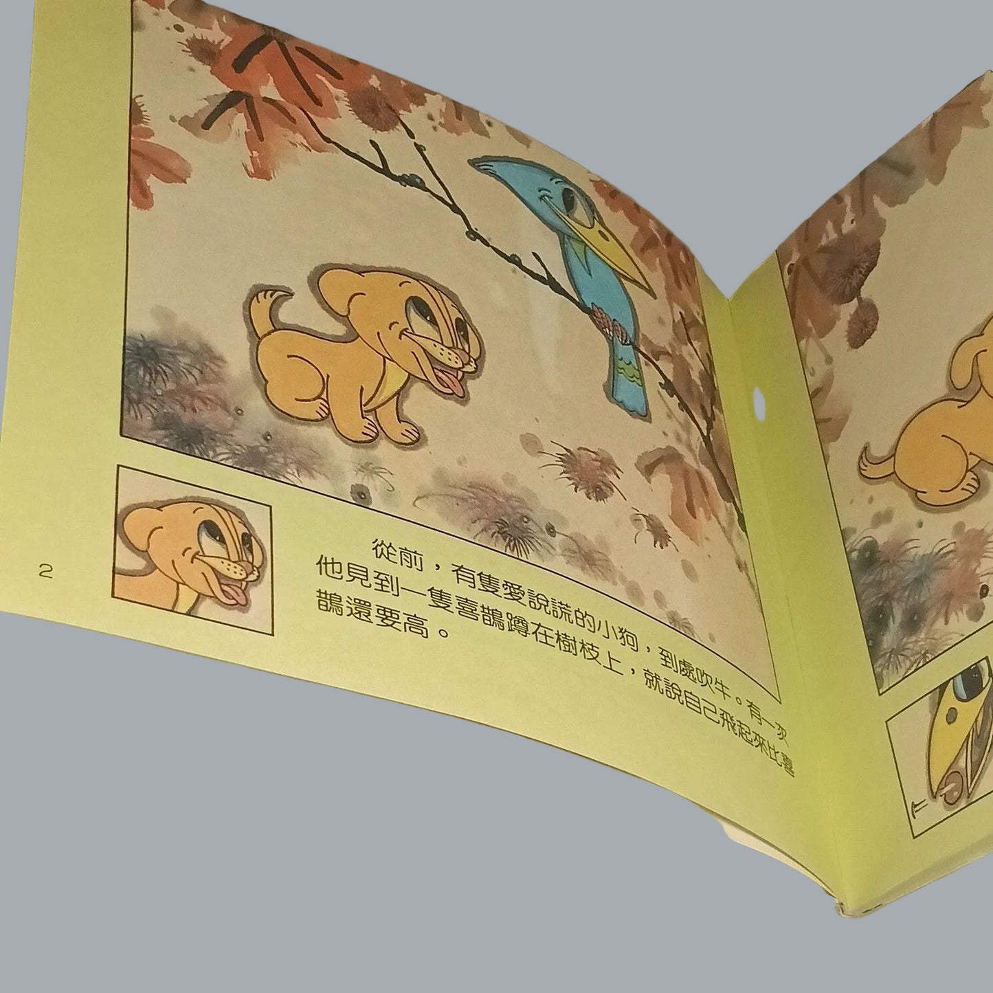 Pre-1997 Hong Kong Children’s Book 鼻子到哪裏去找 1984 Illustrated