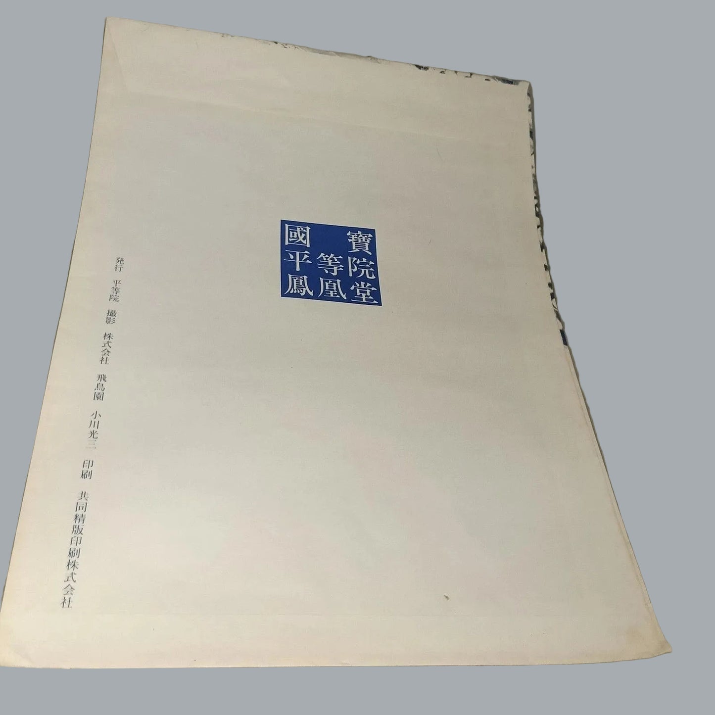 Byodo-in Phoenix Hall Japan Photo Portfolio 3 Loose Plates 12x9.5"