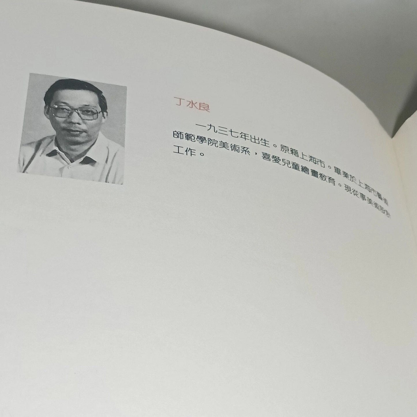 Pre-1997 Hong Kong Children’s Book 鼻子到哪裏去找 1984 Illustrated